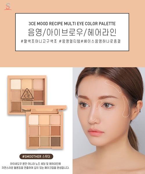 Bảng Phấn Mắt 9 Ô 3CE Mood Recipe Multi Eye Color Palette 5