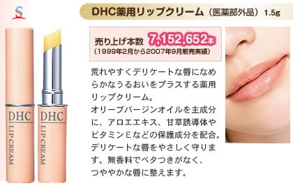 Son dưỡng ẩm trị thâm môi DHC 2