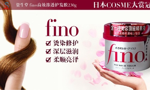 Kem Ủ Tóc Fino Premium Touch Shiseido  4