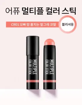 Má Hồng Dạng Thỏi A'Pieu Multiple Color Stick