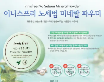 Phấn Phủ Kiềm Dầu Innisfree No Sebum Mineral Powder