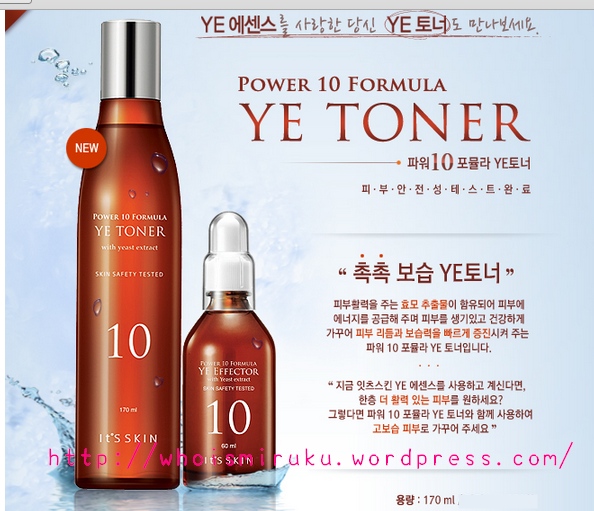 Q10化妝水