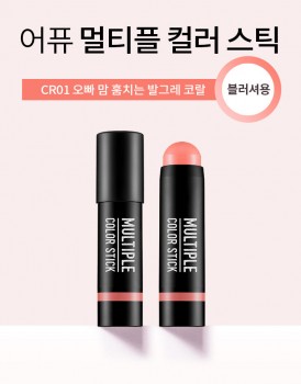 Má Hồng Dạng Thỏi A'Pieu Multiple Color Stick 1
