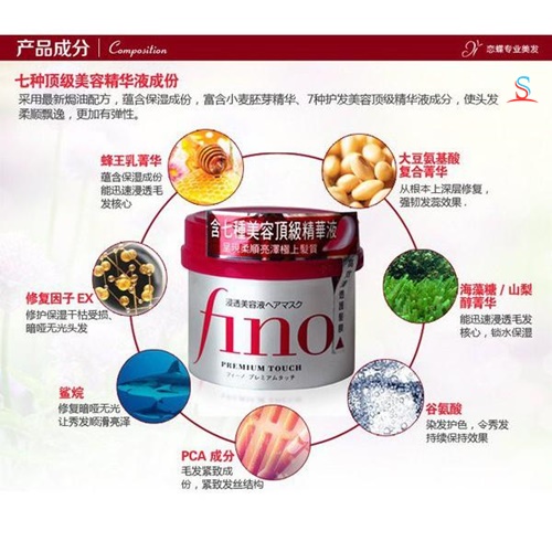 Kem Ủ Tóc Fino Premium Touch Shiseido 2