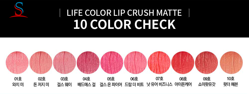 Son Kem Siêu Lì It’s Skin Lip Crush Matte Life Color