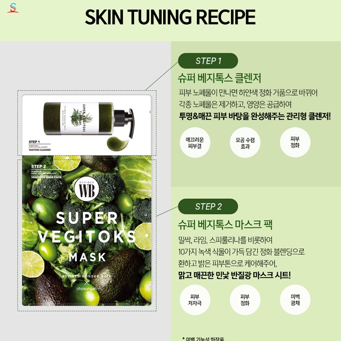 Mặt nạ thải độc rau củ quả Super Vegitoks Mask 2