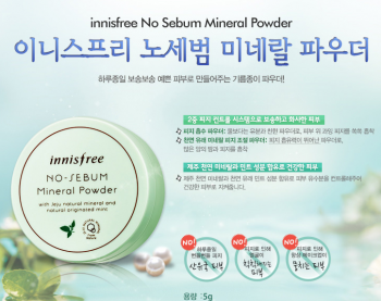 Phấn Phủ Kiềm Dầu Innisfree No Sebum Mineral Powder